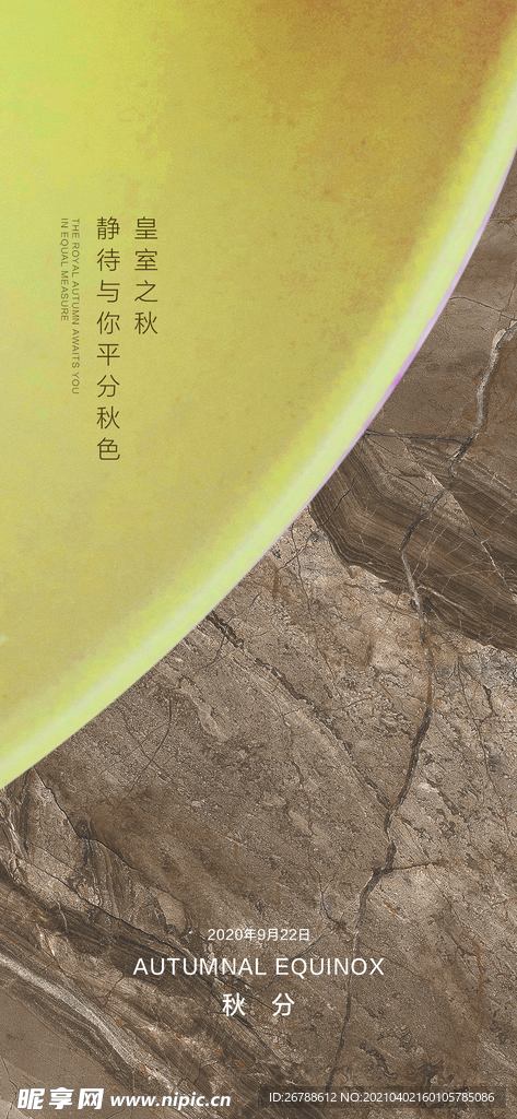 中国传统节日