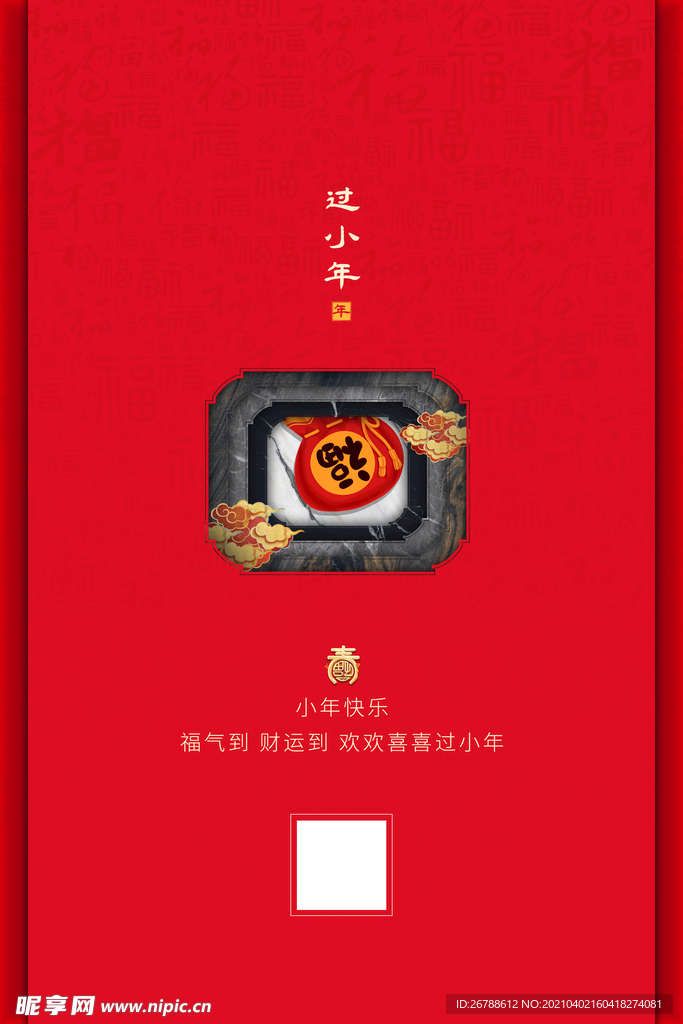 传统节日