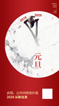 元旦