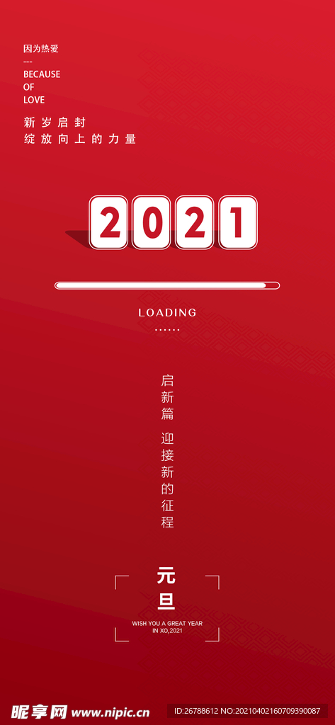 元旦