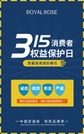315消费者