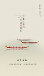 传统节日