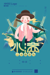 小满