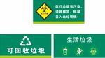 各种垃圾