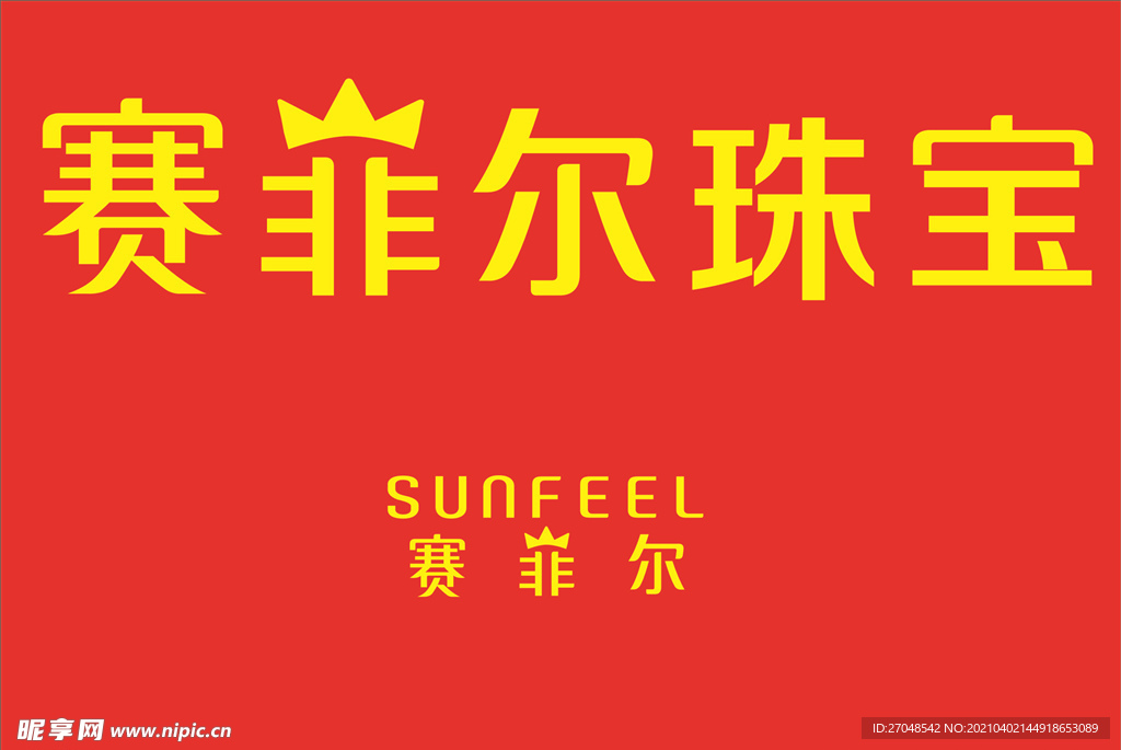 赛菲尔珠宝