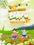 五一去哪儿