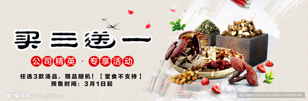 饭店活动