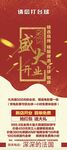 开业易拉宝