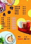 奶茶海报