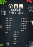 酒吧价目表