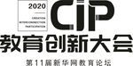 CIP教育创新大会