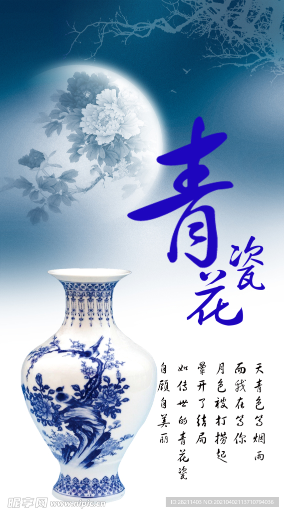 装饰画 新背景墙 青花瓷