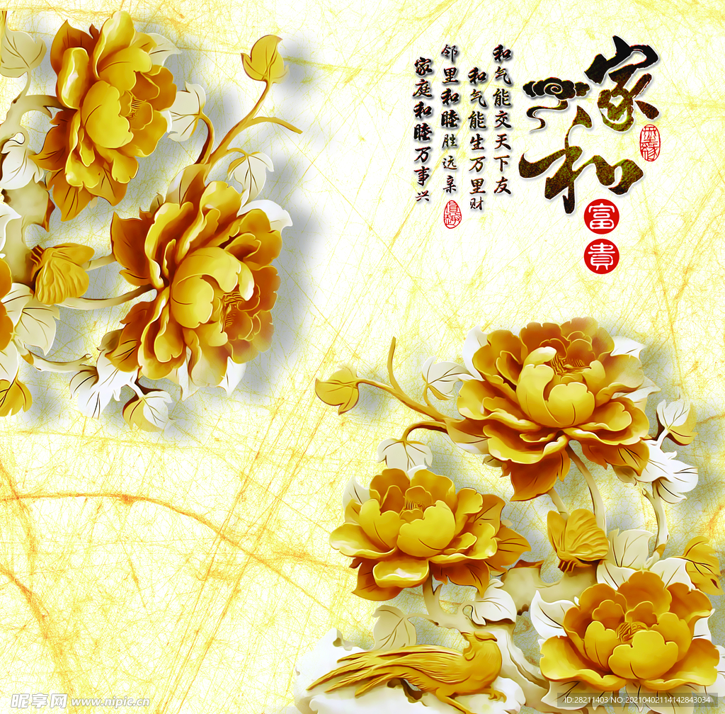 玉石 玉雕 仿玉 背景墙 大理
