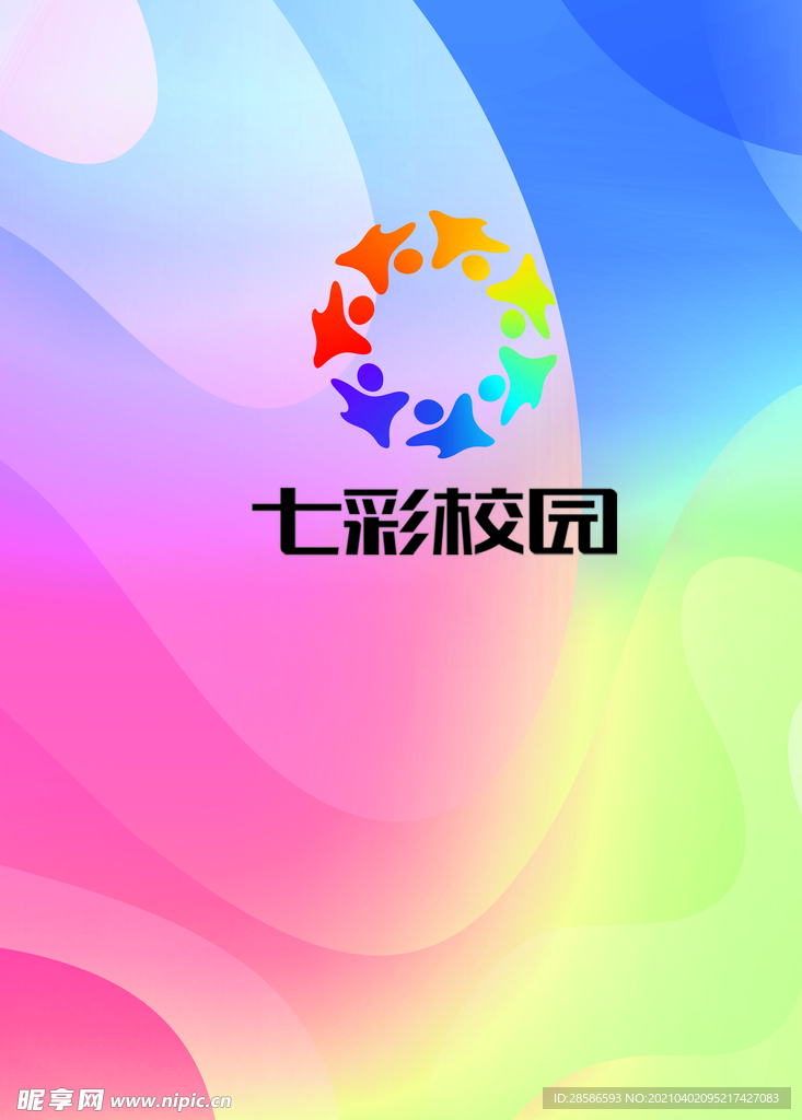 七彩校园