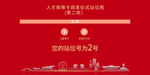 会议站位指示卡