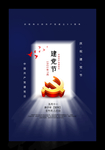 建党100周年