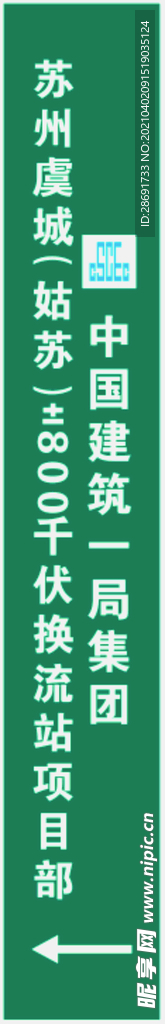 办公区办公室导向牌