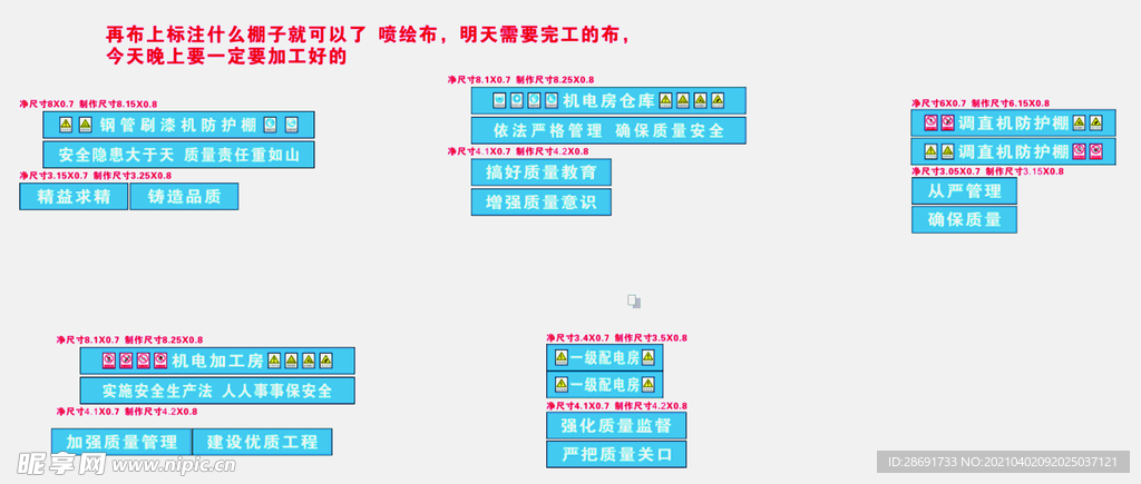 钢筋加工区防护棚的形象