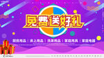 免费送好礼