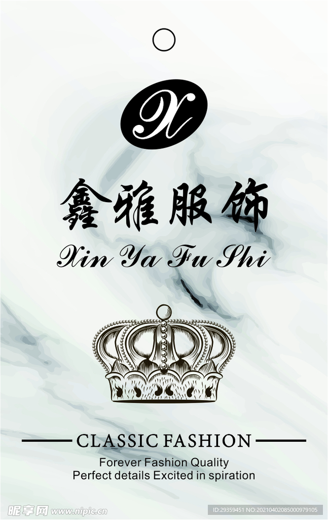 服装吊牌