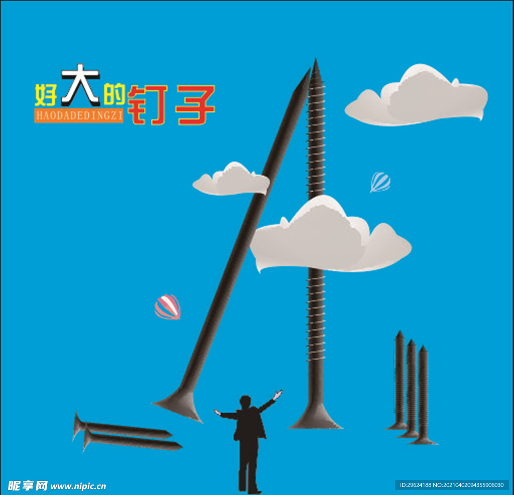 钢钉广告