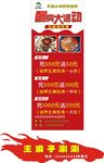 酬宾大活动展架