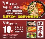 火锅优惠券