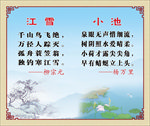 小学生诗词