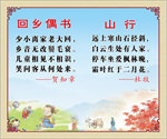 小学生诗词
