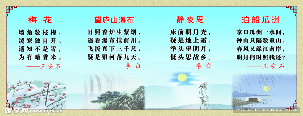 小学生诗词