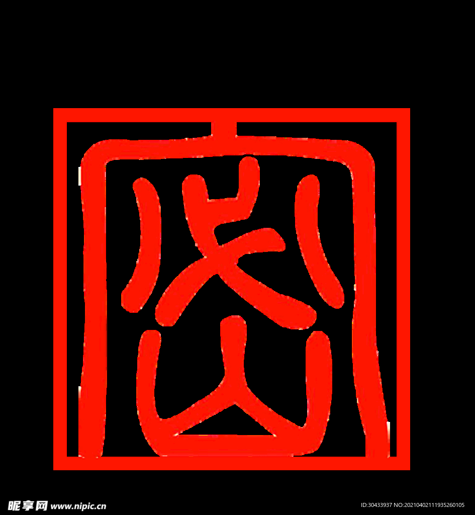 保密logo