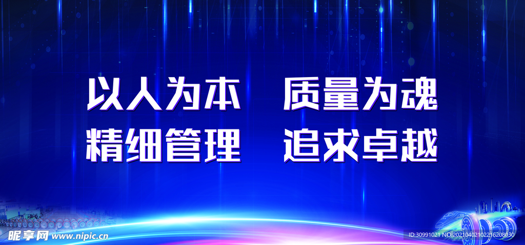 车间口号 以人为本