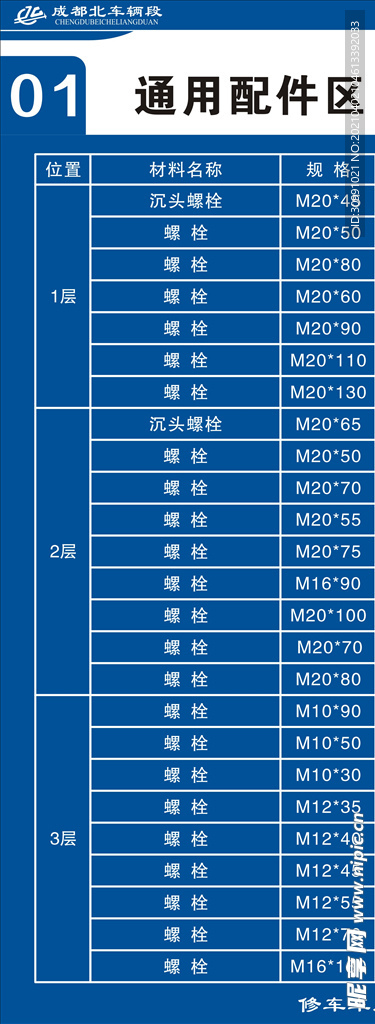 材料架 货架