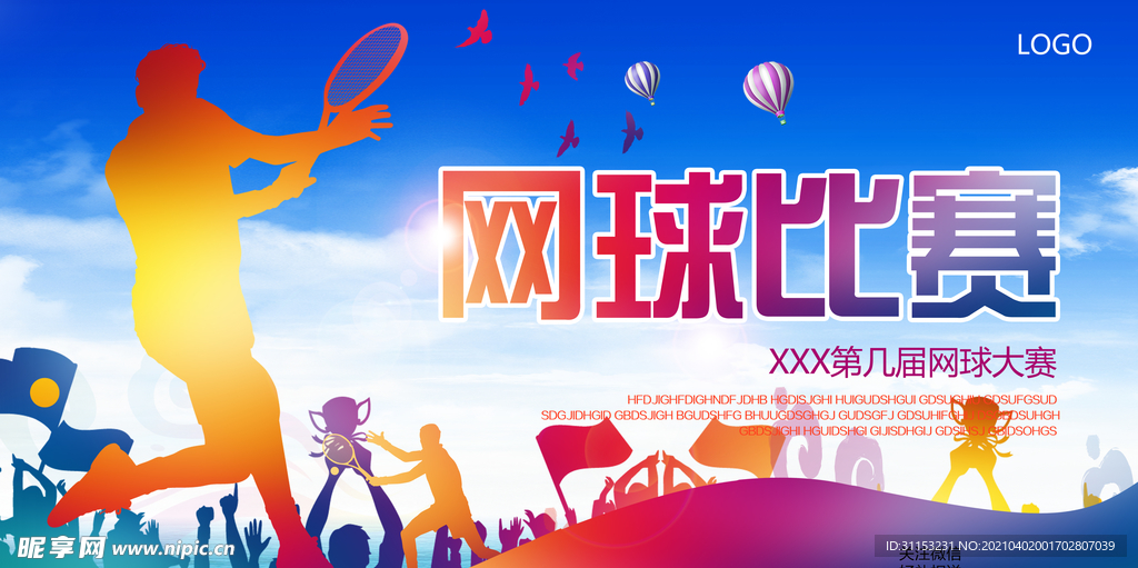 网球海报