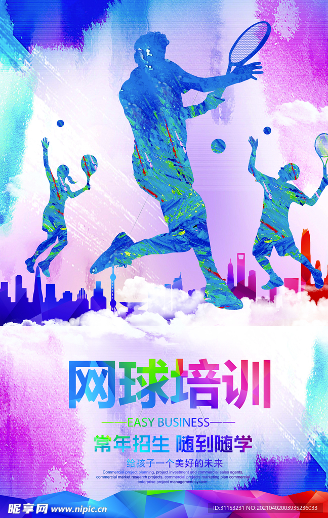 网球海报