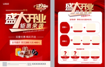 盛大开业