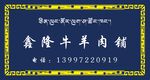 门头喷绘