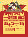 劳动节