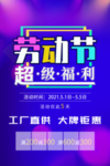 劳动节