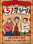 劳动节