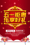 劳动节