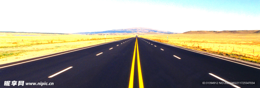 公路