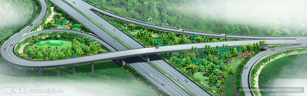 公路
