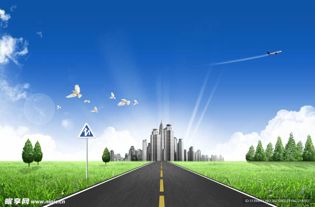 公路