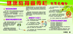 戒烟健康教育宣传栏