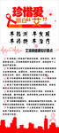 艾滋病防治知识宣传展架图片