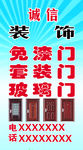 套装门