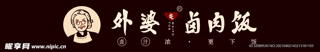 招牌