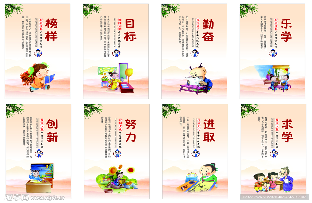 校园文化