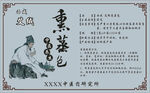 熏蒸